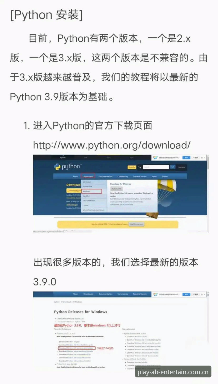 AB体育安卓版下载失败？手把手操作教程