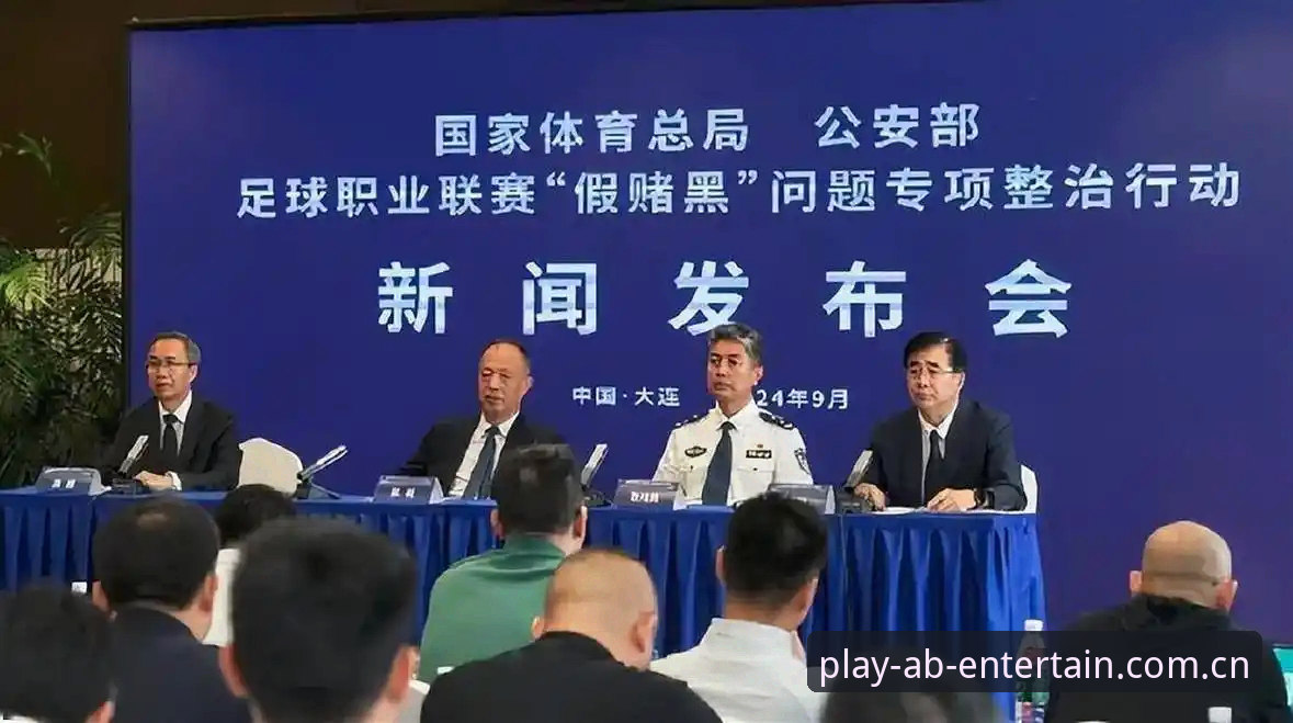 中国足协第三批禁足名单全面评测：AB体育平台实时追踪赛事背后反腐风暴