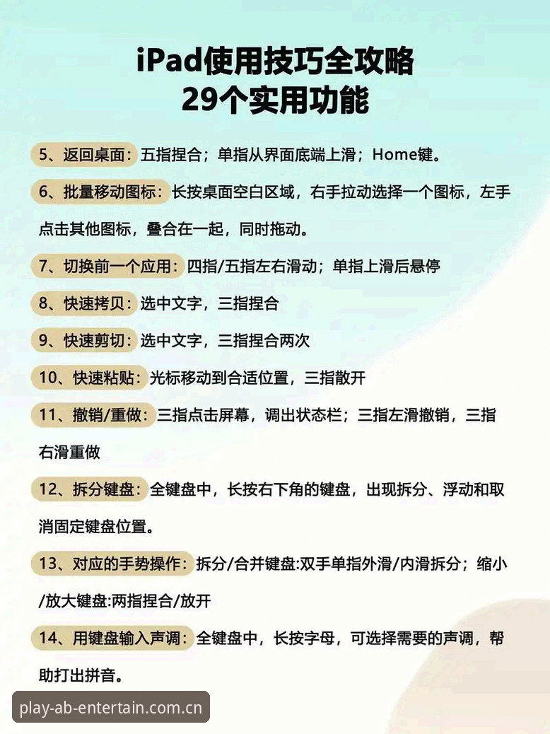 AB体育平台新手操作完整指南：从注册到流畅体验的实用教程
