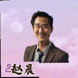 赵晨