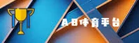 ab体育娱乐官方网站